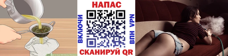 Еда ТГК марихуана  Афипский 