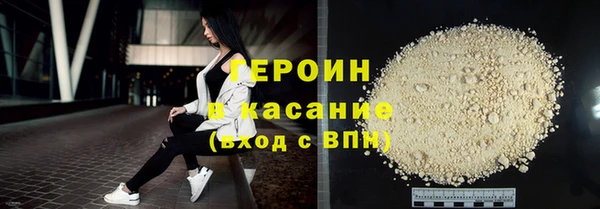 героин Бородино