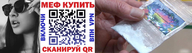 МЕФ мяу мяу  Афипский 